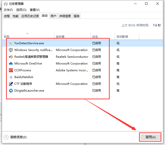win101903异常CPU占用解决方法