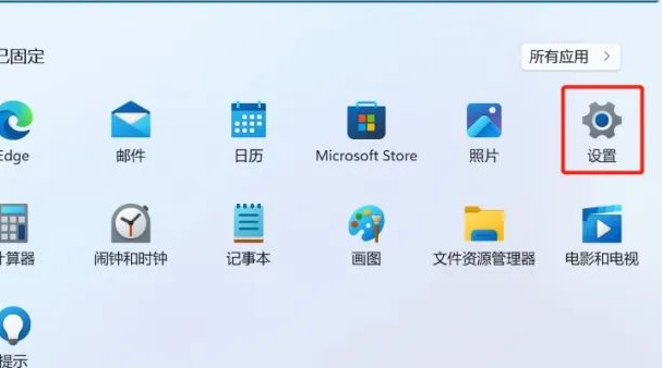如何禁用Win11的个人数据传输跃境功能