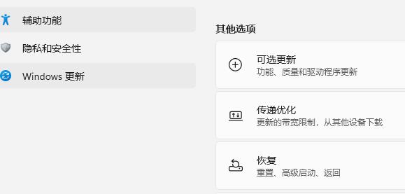 解决win11返回win10无反应的步骤