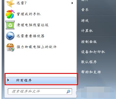 解决电脑无法安装软件的方法分享
