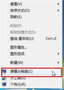 Windows 7中如何配置双显示器