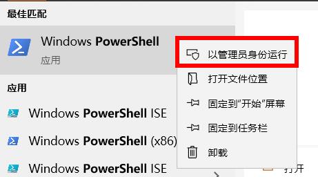 找回win10office删除的方法