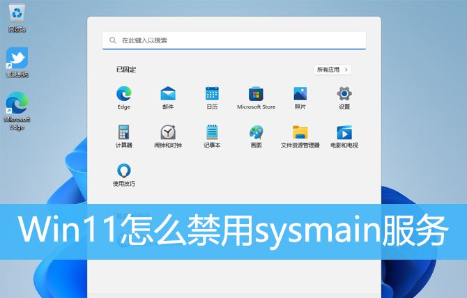 Win11中的
