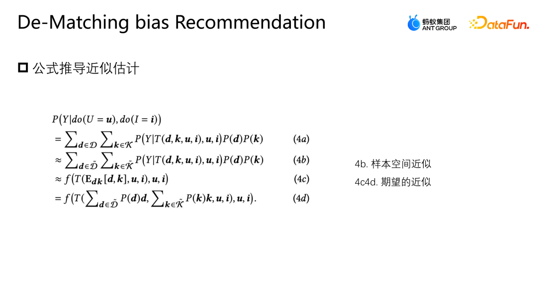 蚂蚁营销推荐场景上的因果纠偏方法