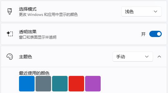 教你如何设置Windows 11任务栏的玻璃特效