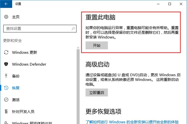 如何将win10充电上限调整回100