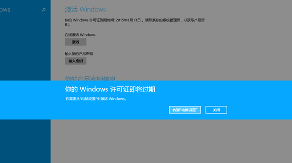 什么是Windows 10家庭版的数字许可证？