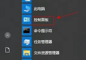 禁用Win10家庭版本地登录设置