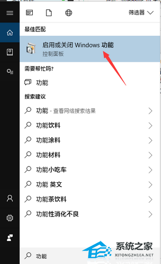 解决win10家庭版共享文件夹无法访问的方法