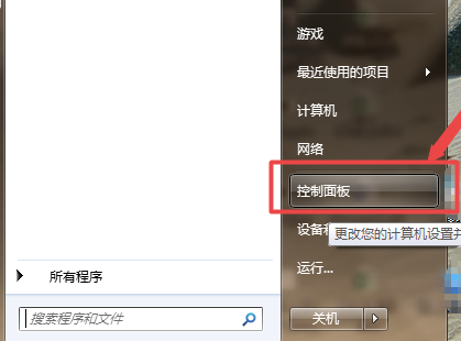 如何调节Win7中显示器的亮度？