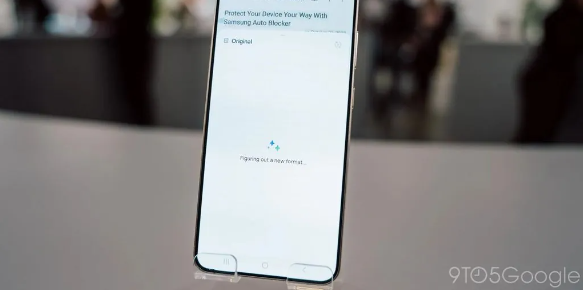 未来感十足!三星Galaxy S24系列五大AI功能详细解读