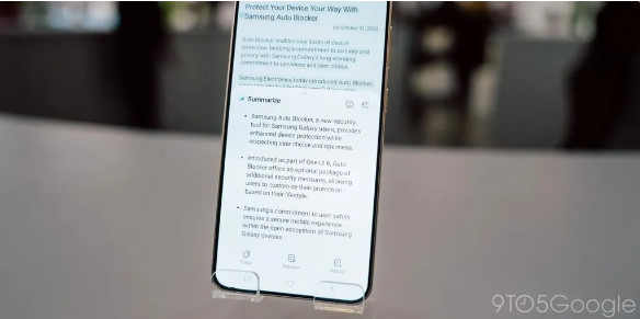未来感十足!三星Galaxy S24系列五大AI功能详细解读