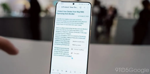 未来感十足!三星Galaxy S24系列五大AI功能详细解读