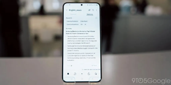 未来感十足!三星Galaxy S24系列五大AI功能详细解读