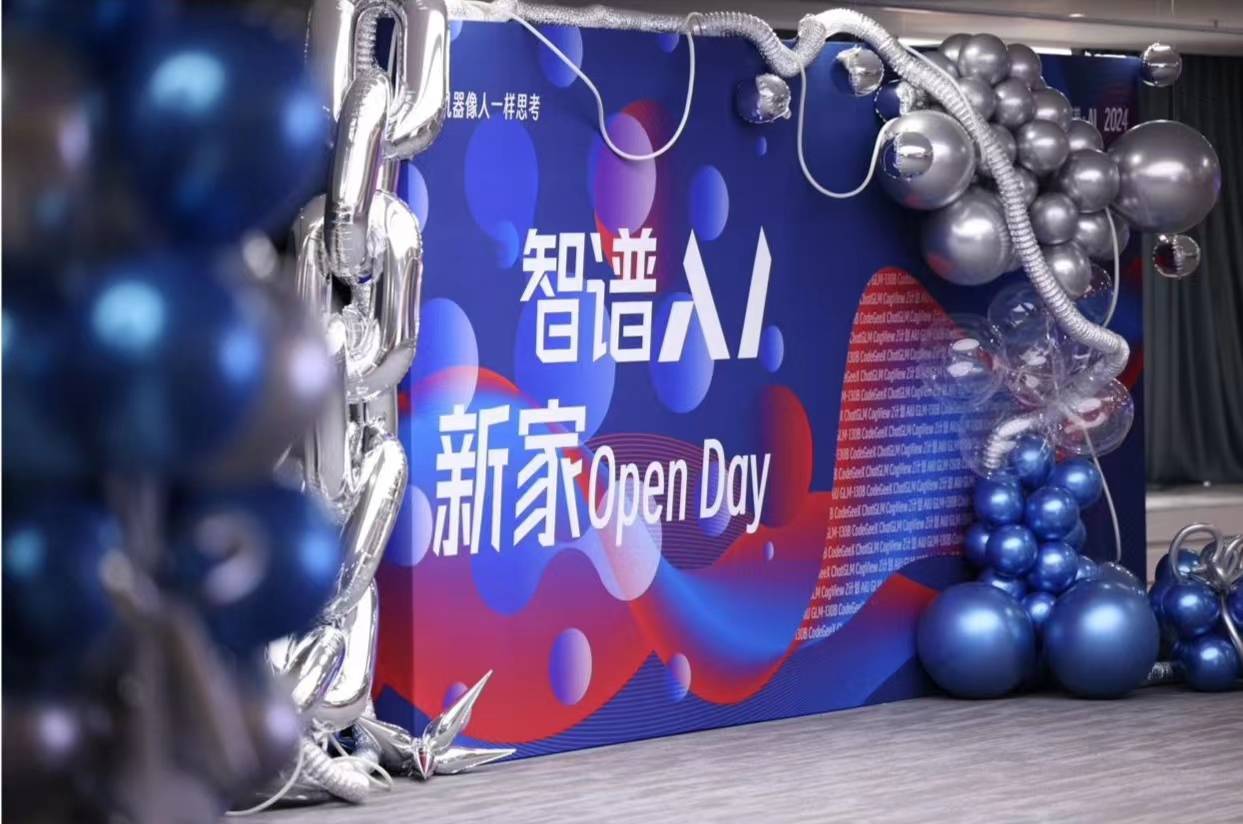 新一代基座大模型GLM-4，智谱AI引领国产GPTs生态？