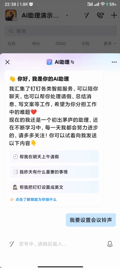 对标GPTs但没有创建门槛,应用层的AI Agent玩家终于来了