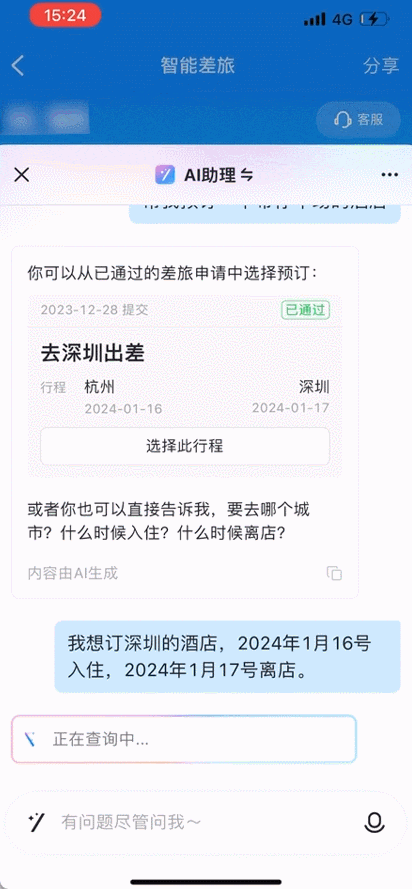 对标GPTs但没有创建门槛,应用层的AI Agent玩家终于来了