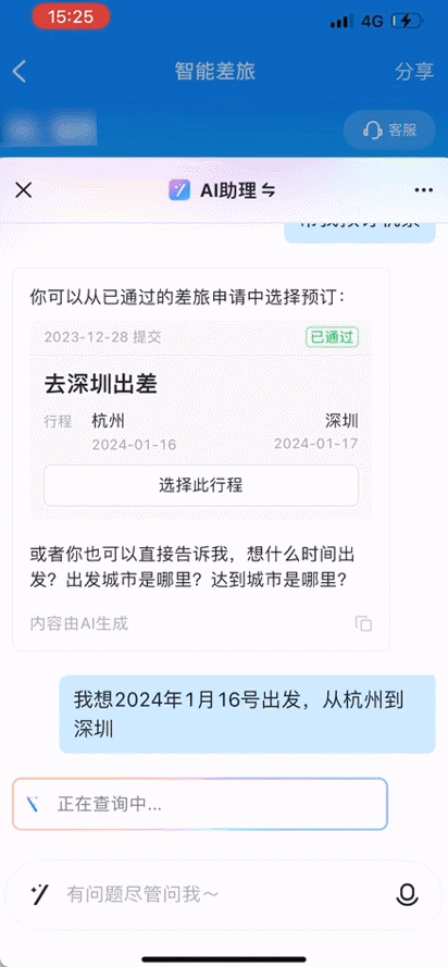 对标GPTs但没有创建门槛,应用层的AI Agent玩家终于来了