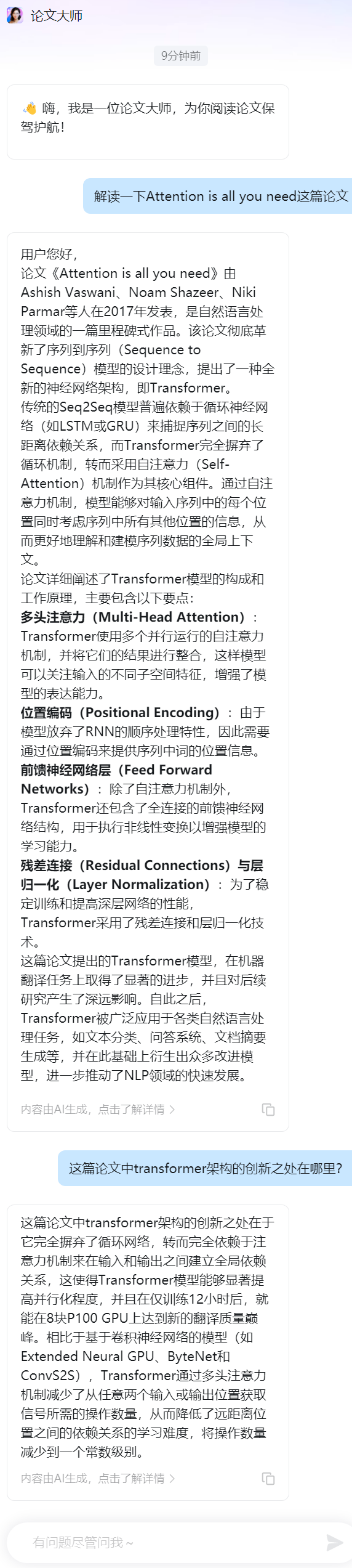 对标GPTs但没有创建门槛,应用层的AI Agent玩家终于来了