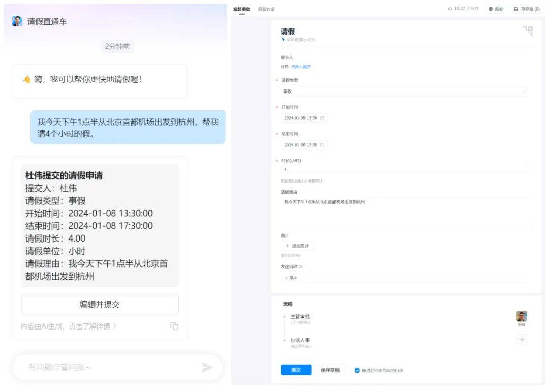 对标GPTs但没有创建门槛,应用层的AI Agent玩家终于来了