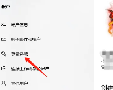 win10取消开机密码设置在哪