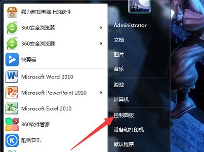如何修改Windows 7的待机时间