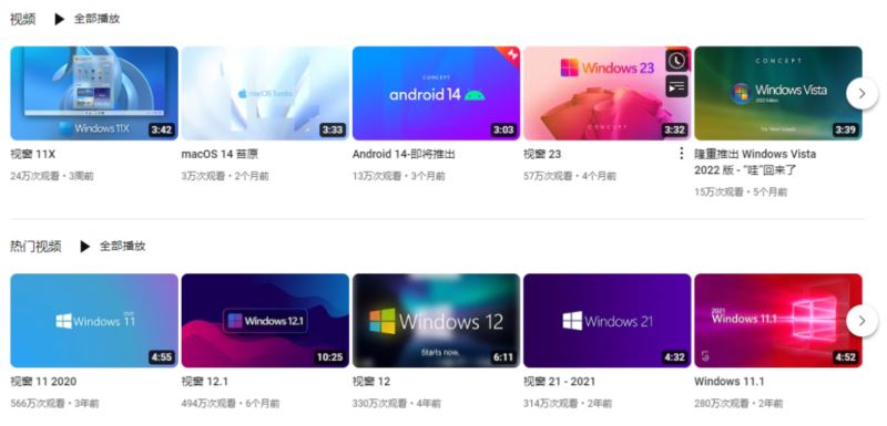 概念版Windows12上机，已是果子的形状了