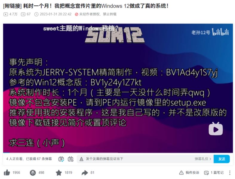 概念版Windows12上机，已是果子的形状了