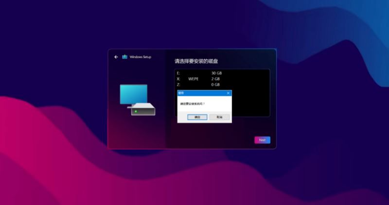概念版Windows12上机，已是果子的形状了