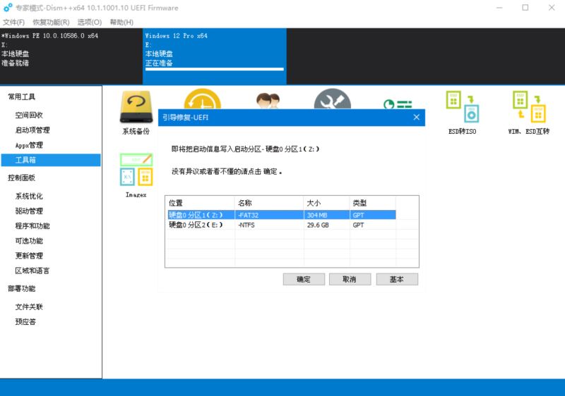 概念版Windows12上机，已是果子的形状了