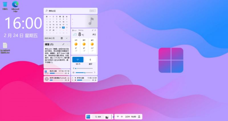 概念版Windows12上机，已是果子的形状了