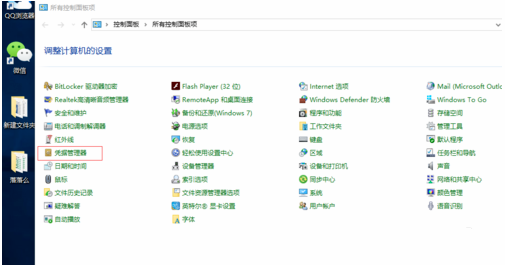 未授权用户无法登录win10家庭版