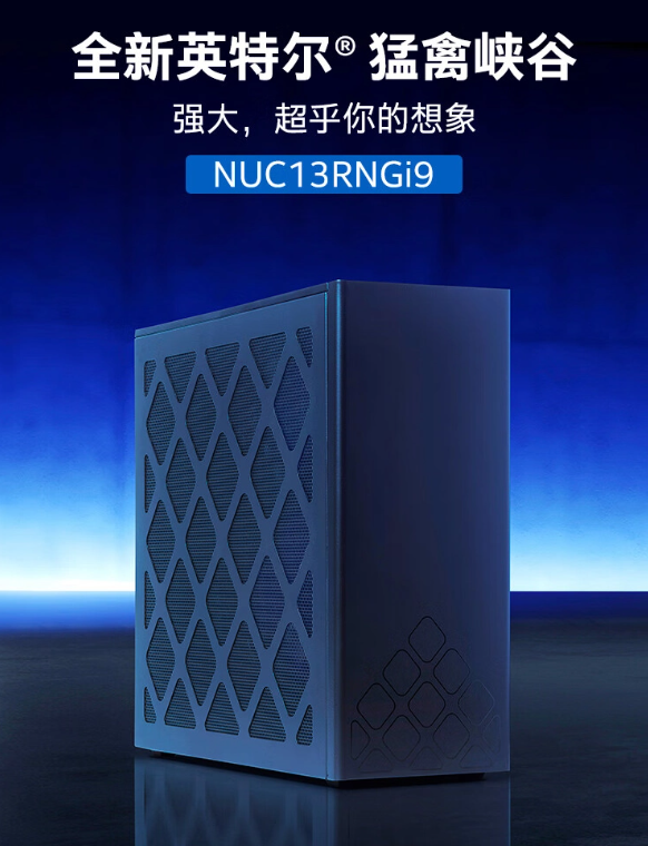 华硕决定停更NUC Extreme系列，猛禽峡谷成绝唱