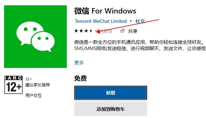 如何解决xbox商店无法显示评价的问题