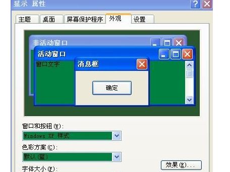 win7excel护眼模式设置方法