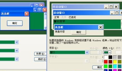 win7excel护眼模式设置方法