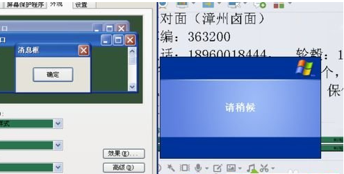 win7excel护眼模式设置方法