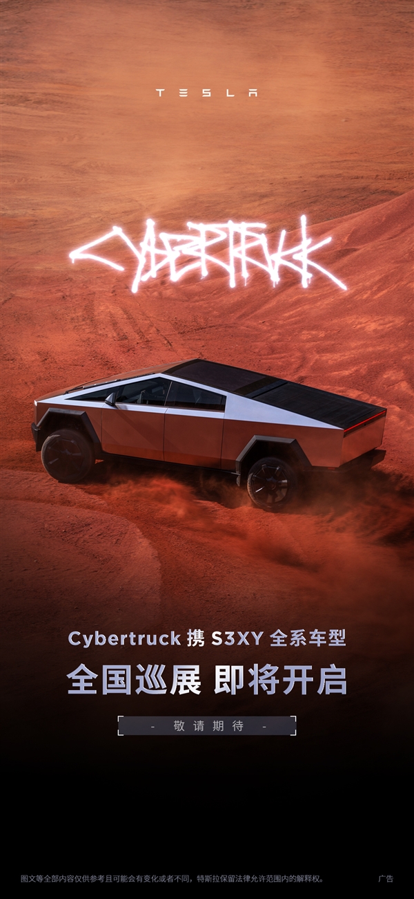 特斯拉纯电动皮卡Cybertruck亮相中国,八大城市同步开展盛大巡展