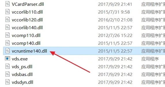 VCRUNTIME140.dll解释