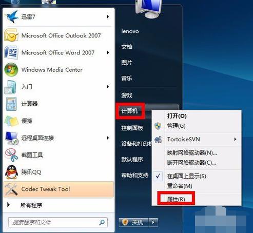 Win7的虚拟内存增加方法：教你如何增加Win7的虚拟内存