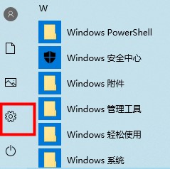 win10系统新手使用教程