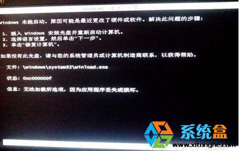 如何解决win7家庭版开机出现此画面问题