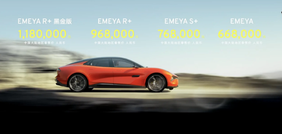 豪华与性能共存！路特斯推出令人震撼的全新电动超跑“繁花”