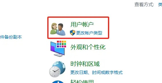 win10旧密码忘记怎么强制重置