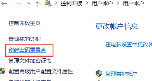 win10旧密码忘记怎么强制重置