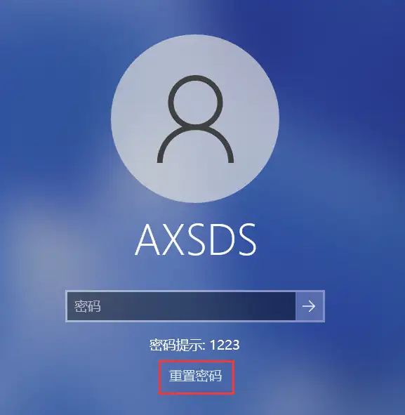 win10旧密码忘记怎么强制重置