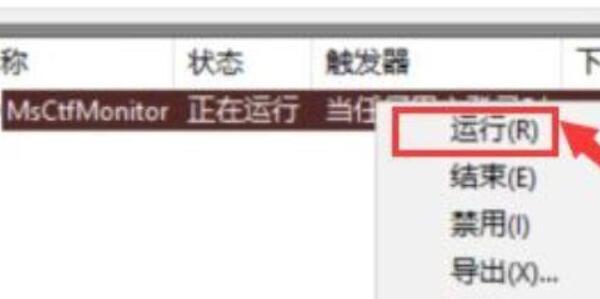 win11输入法切换不出来解决方法