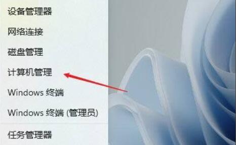 解决win11输入法切换失效的方法