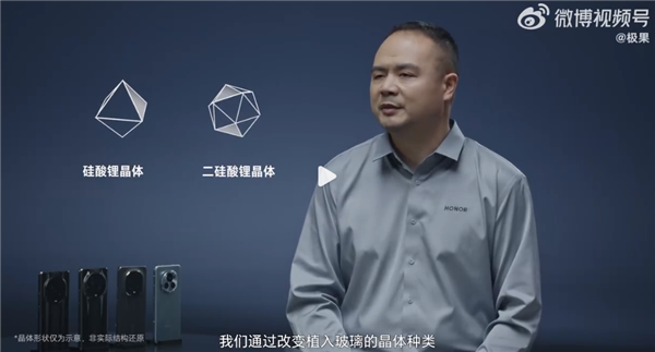 荣耀Magic 6系列巨犀玻璃揭秘:强度升级,树立行业新标杆