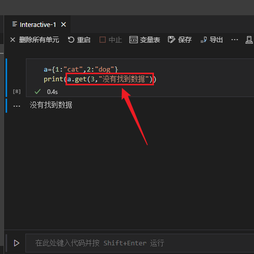 Python中的变量和数据类型